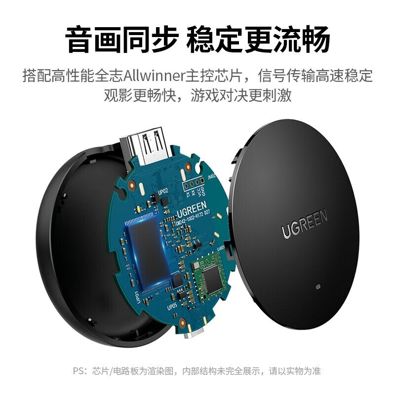 绿联 UGREEN 10944 无线同屏器 4K高清 黑色 适用手机 平板 笔记本电脑 计价单位:个