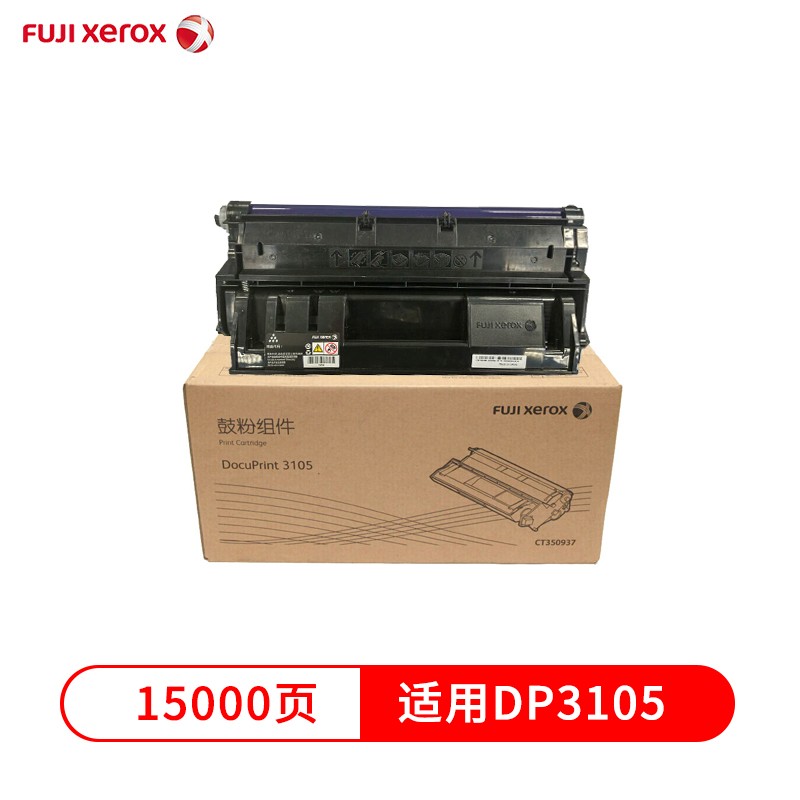富士施乐 Fuji Xerox CT350937 原装硒鼓 鼓粉组件  适用于3105 计价单位:支