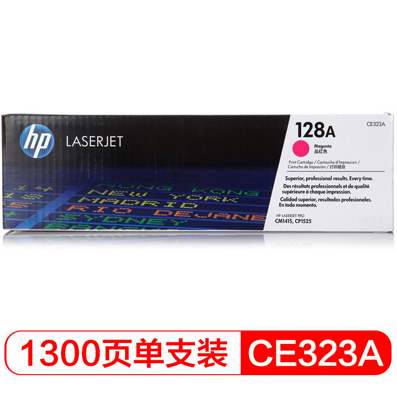 惠普 HP CE323A 128A 硒鼓 品红色 适用于CM1415fn fnwCP1525n 计价单位:个