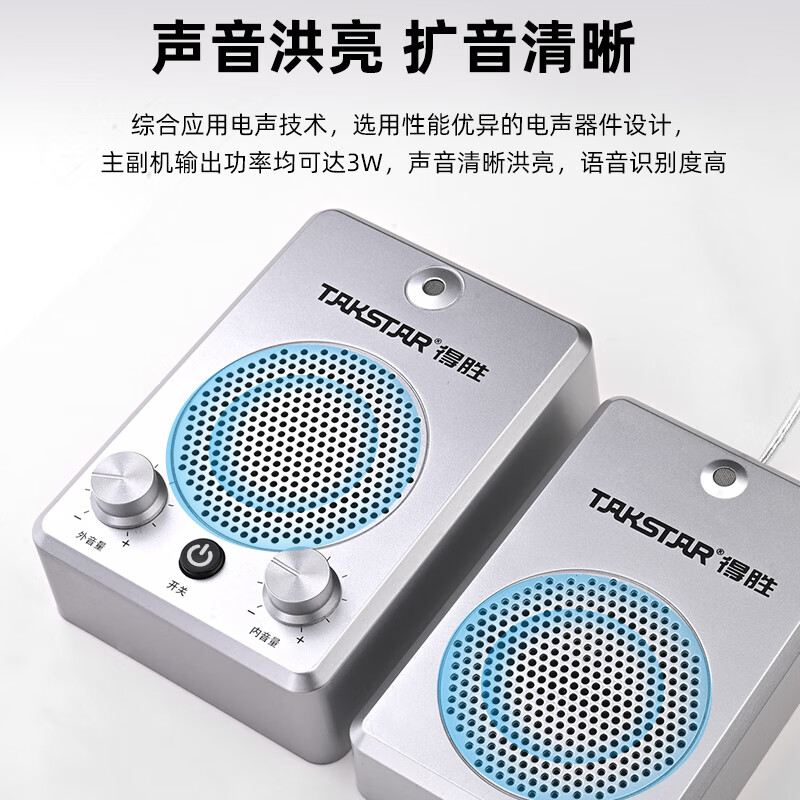 得胜 TAKSTAR DA-235 窗口扩音器 有线双向扩音机双麦大音量扩音器 计价单位:台