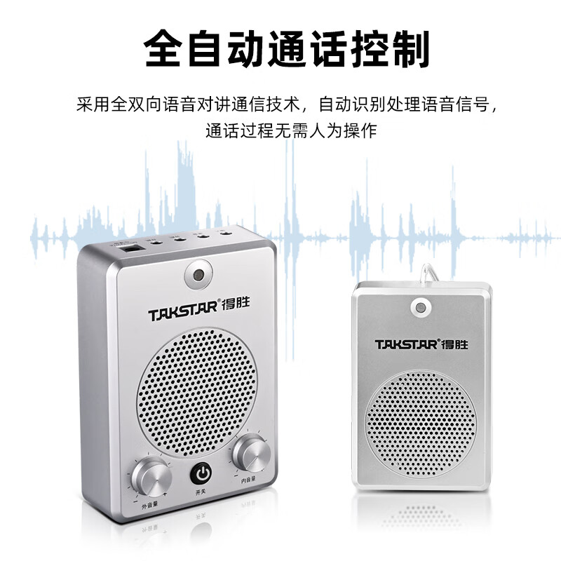 得胜 TAKSTAR DA-235 窗口扩音器 有线双向扩音机双麦大音量扩音器 计价单位:台