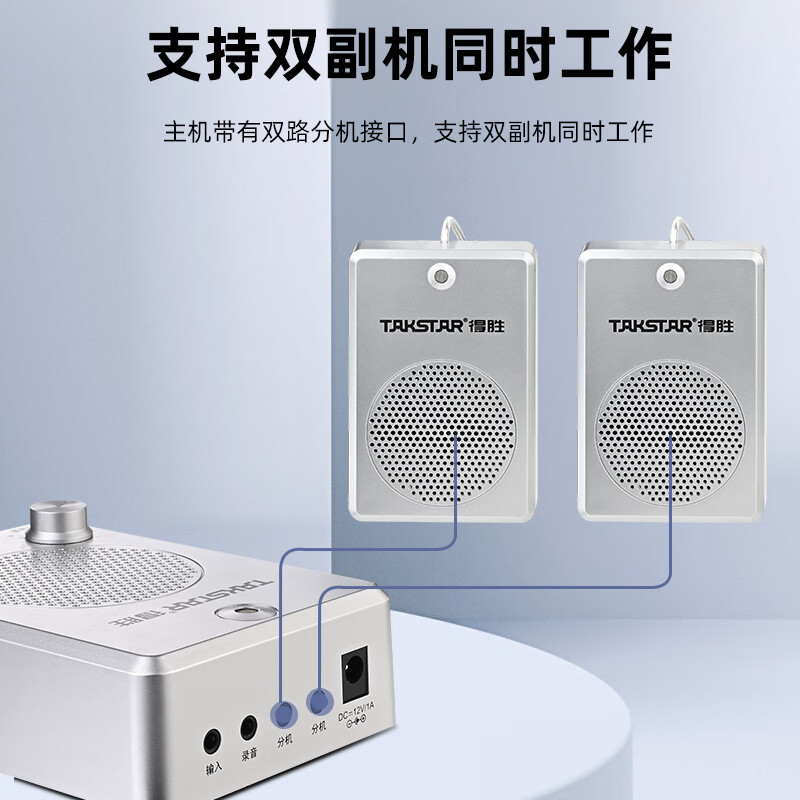 得胜 TAKSTAR DA-235 窗口扩音器 有线双向扩音机双麦大音量扩音器 计价单位:台