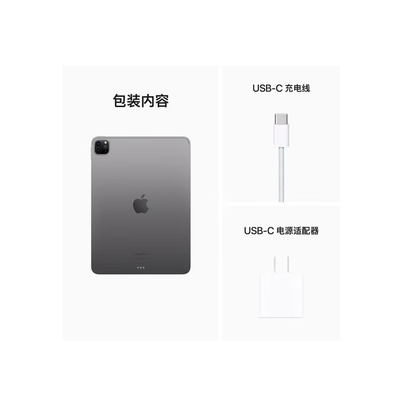 苹果 Apple MNXF3CH/A 平板电脑 iPad Pro 11英寸 2022年款 256G WLAN版 M2芯片 深空灰色 计价单位:台