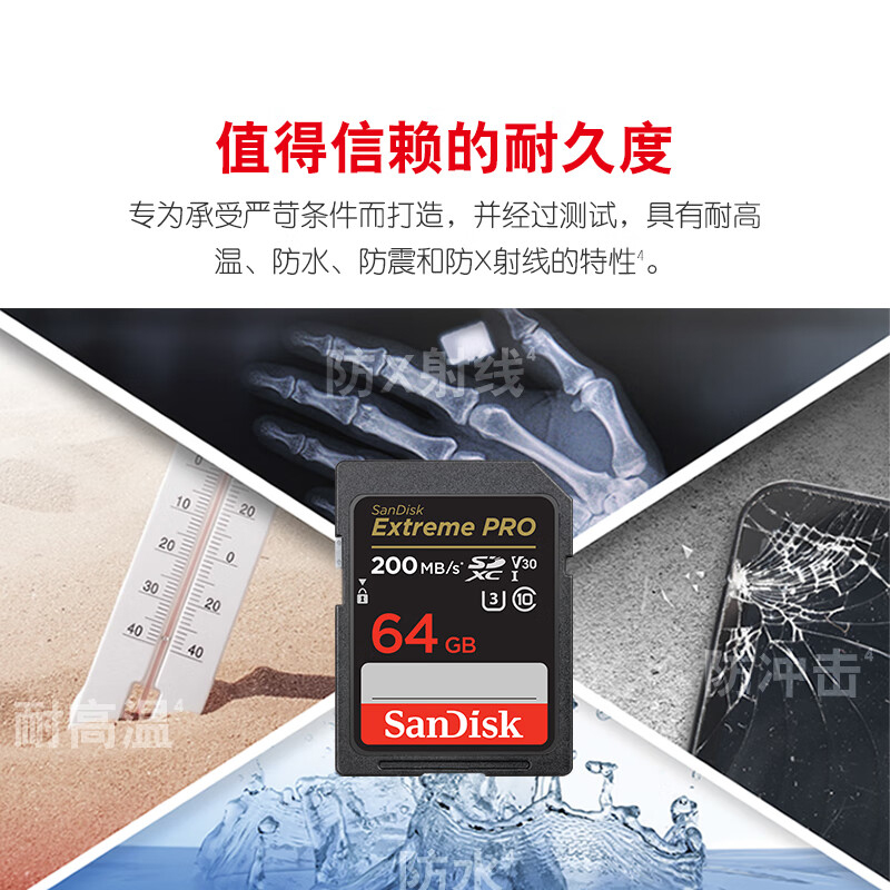 闪迪 SANDISK SDSDXXY-064G-ZN4IN SD存储卡 至尊超极速版 64GB 读速200MB/s 写速90MB/s 计价单位:张
