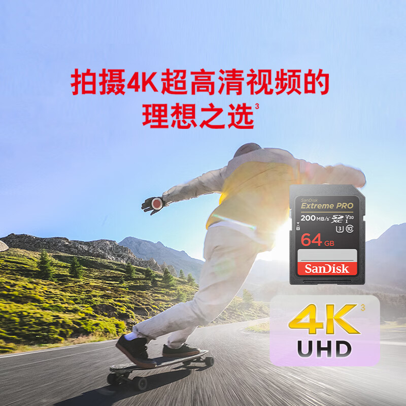 闪迪 SANDISK SDSDXXY-064G-ZN4IN SD存储卡 至尊超极速版 64GB 读速200MB/s 写速90MB/s 计价单位:张