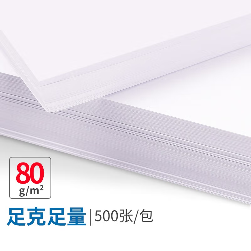 天章  80g 打印纸 新绿天章 A4双面复印纸 纸张光滑打印顺畅 白纸 500张/包 5包/箱(2500张) 计价单位:箱