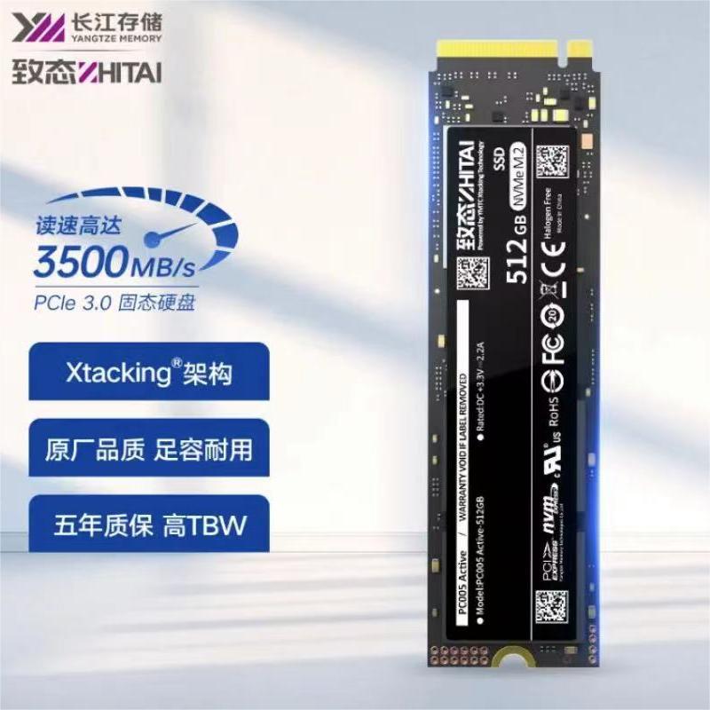 致态 ZHITAI PC005 Active-512G 长江存储  SSD固态硬盘 NVMe M.2接口  计价单位:个