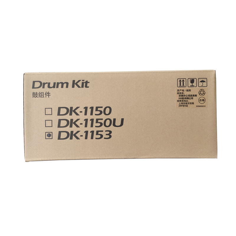 京瓷 KYOCERA DK-1153 传真机硒鼓 黑色 适用P2235/ P2235dw/P2040dn/M2540dn/ 计价单位:支