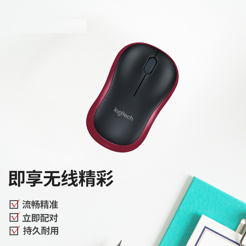 罗技 LOGITECH M185 无线鼠标 黑色红边 带无线2.4G接收器 计价单位:个 罗技 LOGITECH M185 无线鼠标 黑色红边 带无线2.4G接收器 计价单位:个