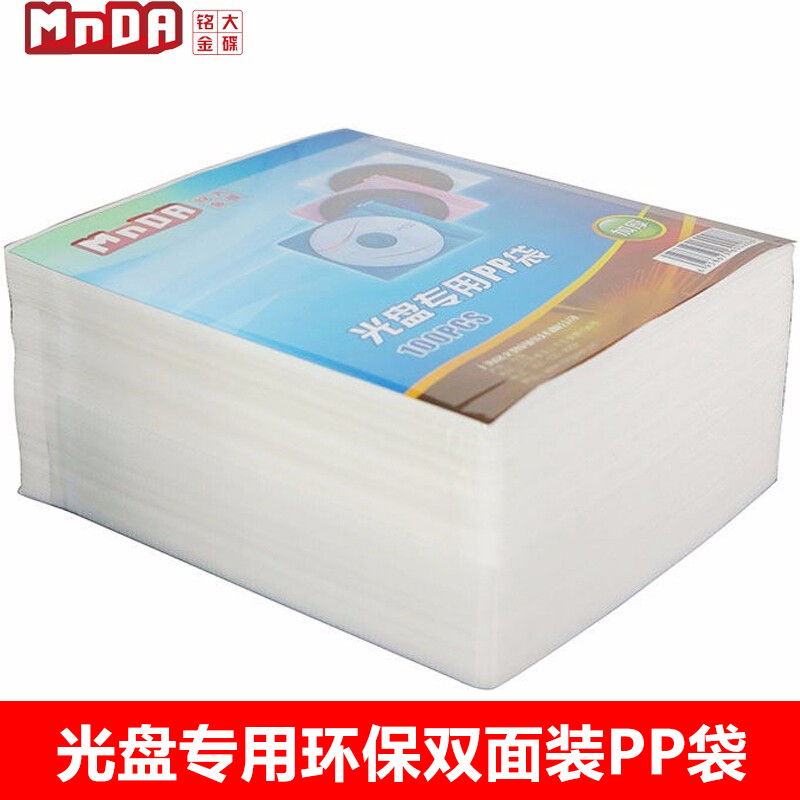 铭大金碟  MDJD-GPD100 光盘专用环保双面装PP袋 加厚装 100片/包 计价单位:包