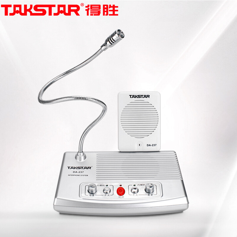得胜 TAKSTAR DA-237  窗口扩音器  银色 计价单位:个