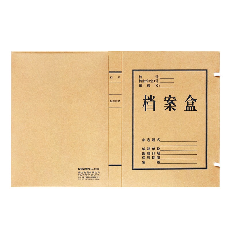 得力 deli 5924 牛皮纸档案盒 310*220*40mm 黄色 10个/包 计价单位:包
