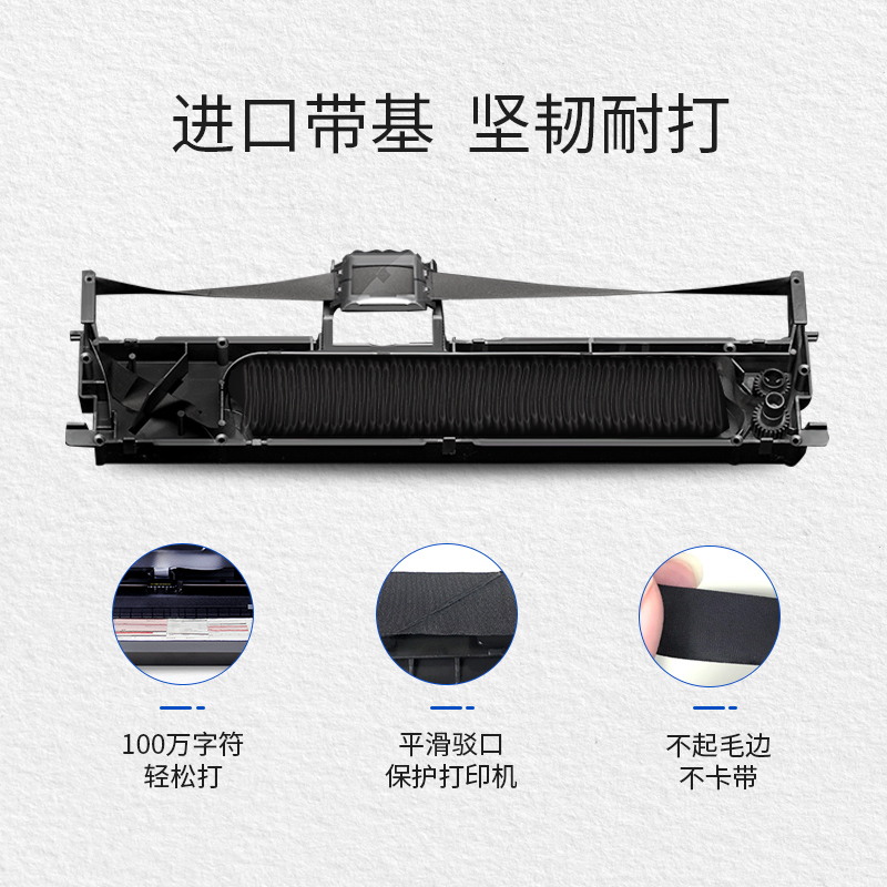 扬帆耐立 YFHC LQ1600K/LQ800 色带芯 黑色 10支装 适用爱普生LQ1600K 1000 1050 1070 1010 1170 300 800打印机 计价单位:套