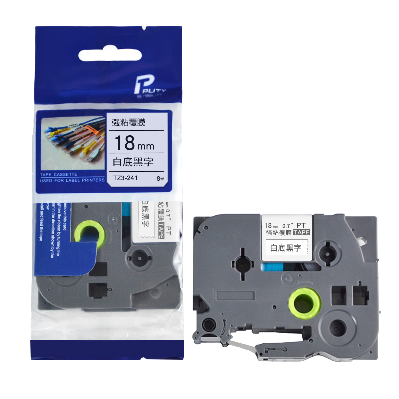 普贴 PUTY TZ3-241 标签色带 白底黑字18mm 适用于兄弟PT系列标签打印机 计价单位:卷
