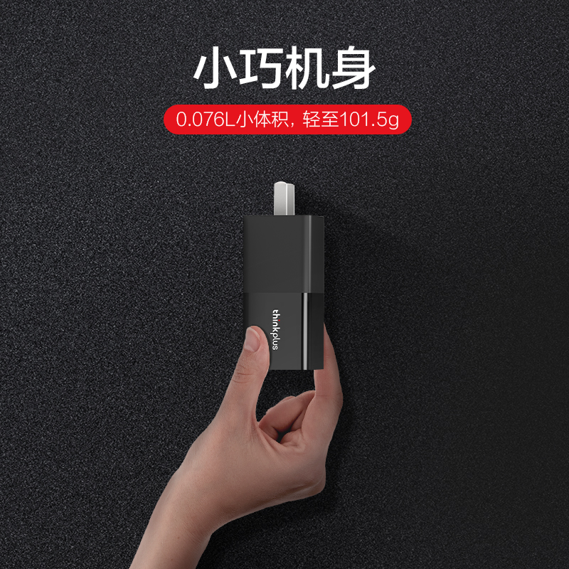 联想 Lenovo 36005200 口红电源 65W便携旅行充电器 USB-C 黑色 计价单位:个