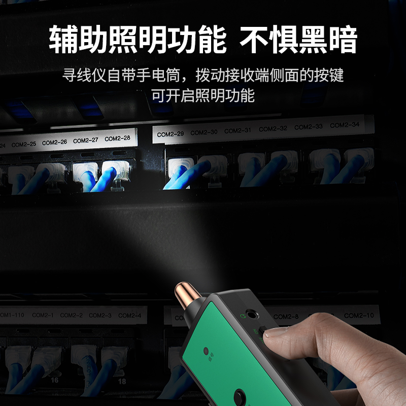 绿联 UGREEN 10951 多功能网络巡线仪 绿色 计价单位:个