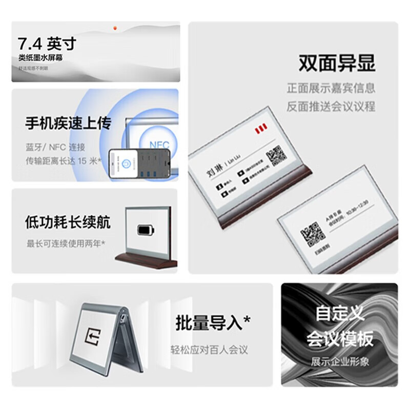 MAXHUB  EC07A 墨水屏电子桌牌 双面 三色 7.4英寸 V型 计价单位:个