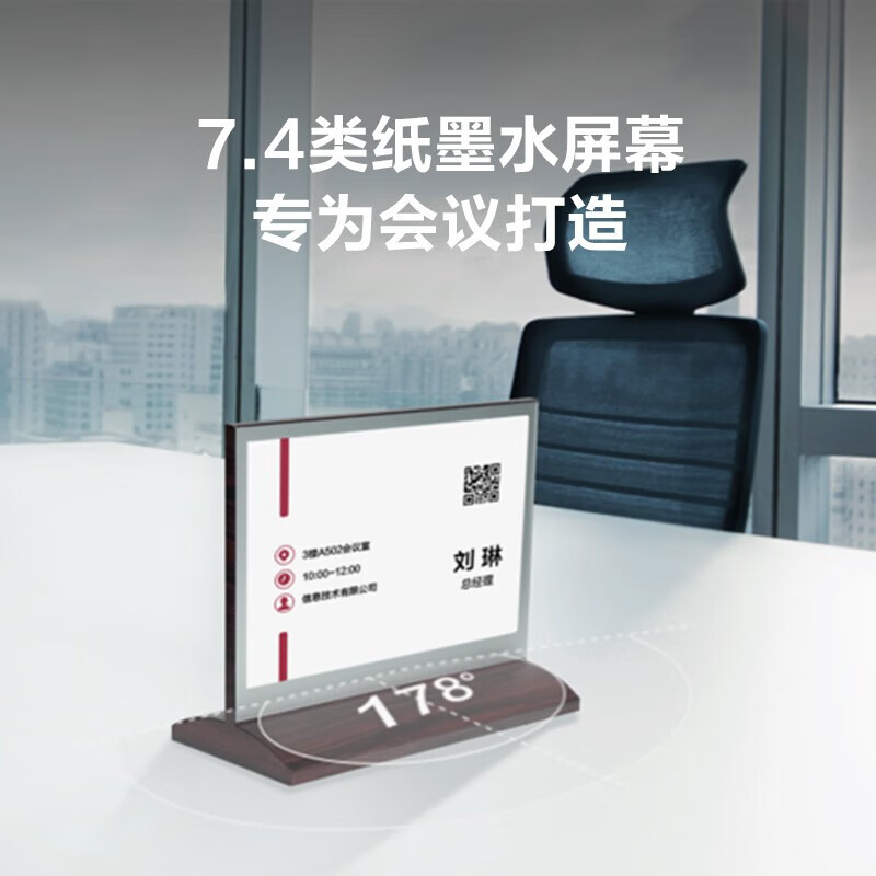 MAXHUB  EC07A 墨水屏电子桌牌 双面 三色 7.4英寸 V型 计价单位:个