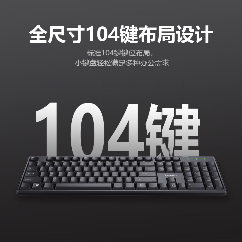 联想 Lenovo MK11 有线键盘鼠标套装 电脑键盘 笔记本鼠标 计价单位:套