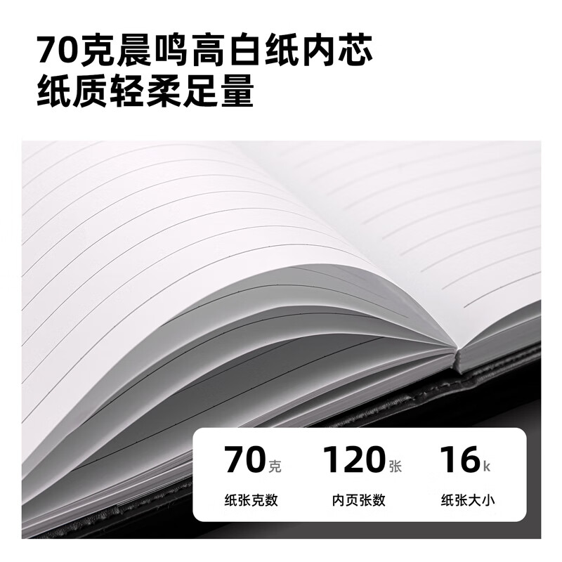 得力 deli BP114 大号商务经典皮面记事本 16K 黑色 120张/本 计价单位:本