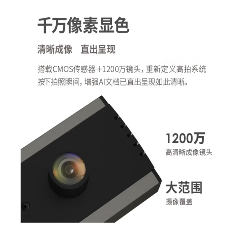 得力 deli 15161 高拍仪 1200万高清像素 商用办公文件文档资料扫描仪 计价单位:台