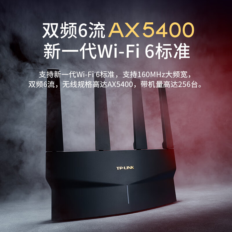 普联 TP-LINK AX5400 千兆无线路由器 WiFi6 5G双频高速网络 XDR5410易展版 计价单位:台