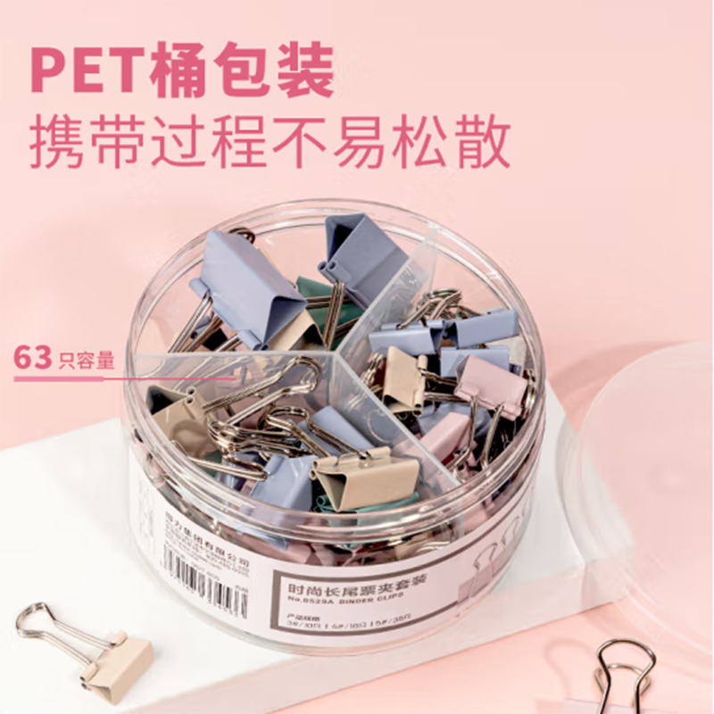 得力 deli 8529A 长尾票夹套装 3#*10只 4#*18只 15#*35只 彩色 一筒装 计价单位:筒