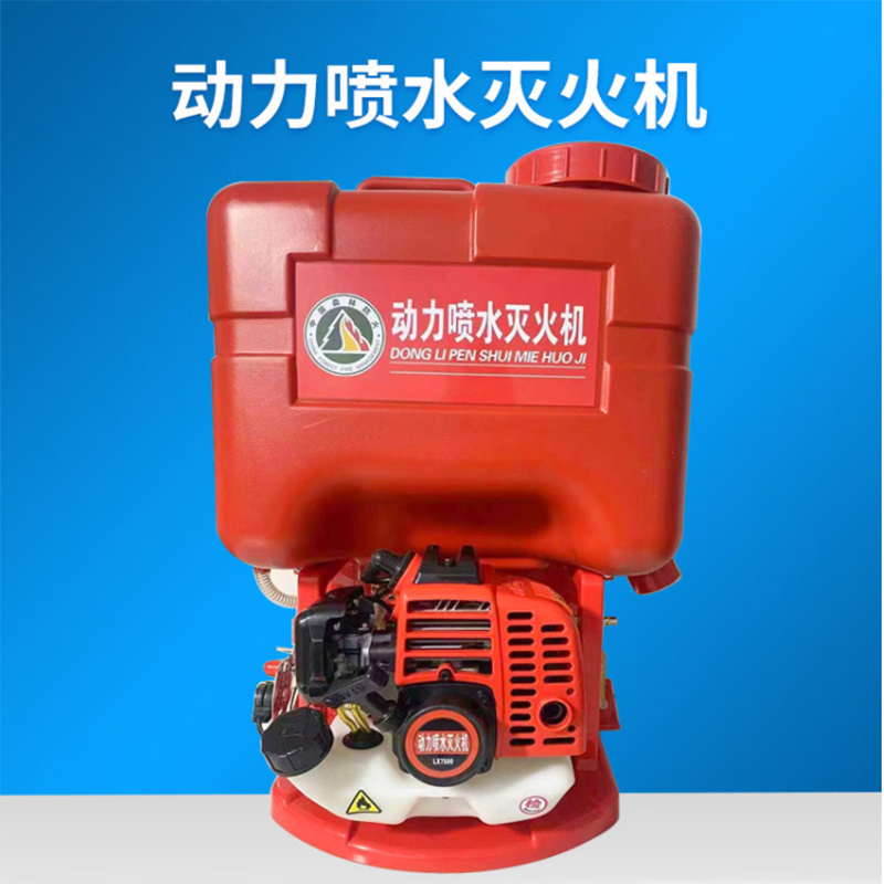谋福  谋福（CNMF）森林消防高压水系灭火器背负式动力喷水灭火机大容量救援喷水机 背负式动力喷水灭火机大容量救援喷水机 计价单位:台