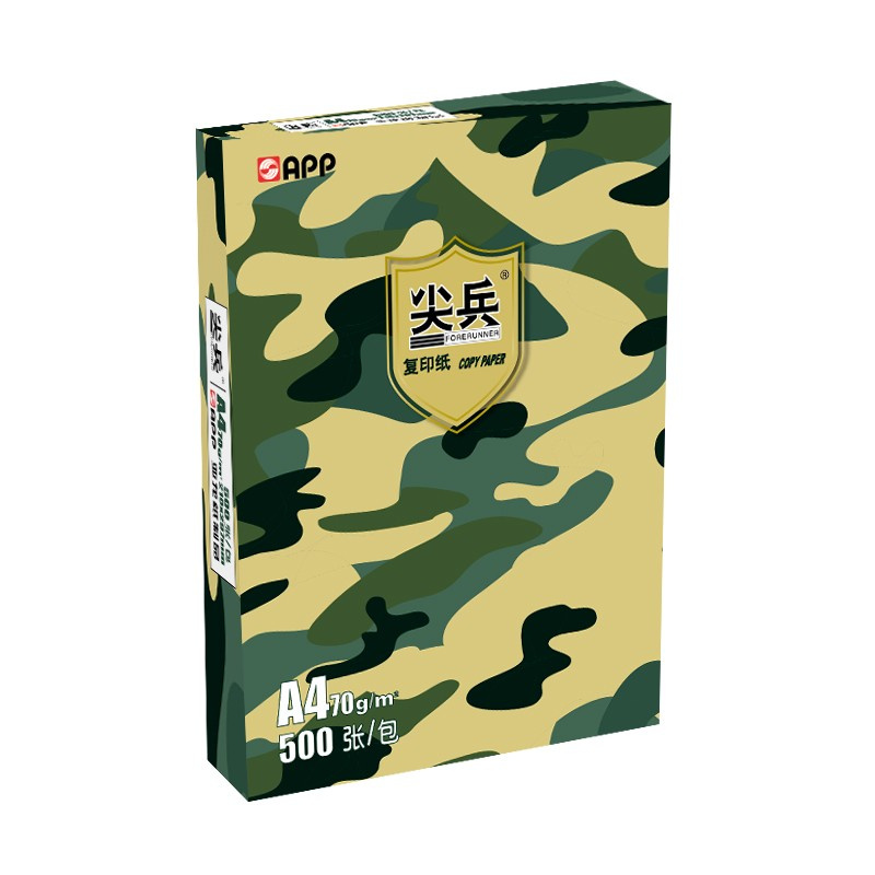 金光  A3 80g 尖兵复印纸 500张/包 5包/箱 计价单位:箱