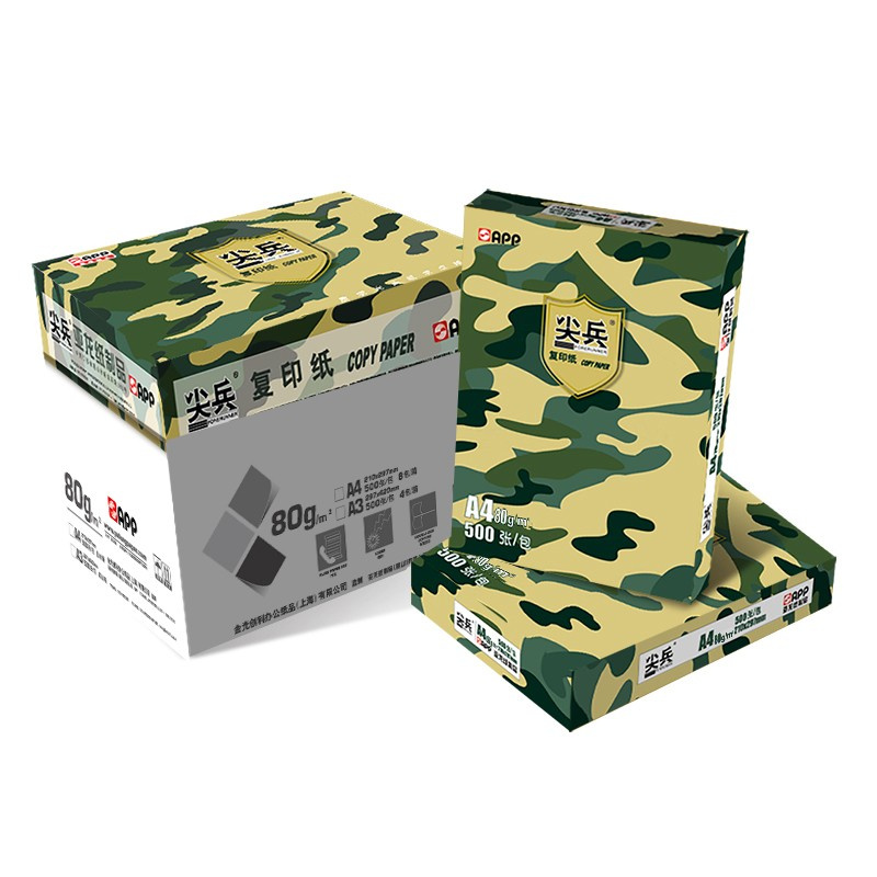 金光  A4 80g 尖兵复印纸 500张/包 5包/箱 计价单位:箱