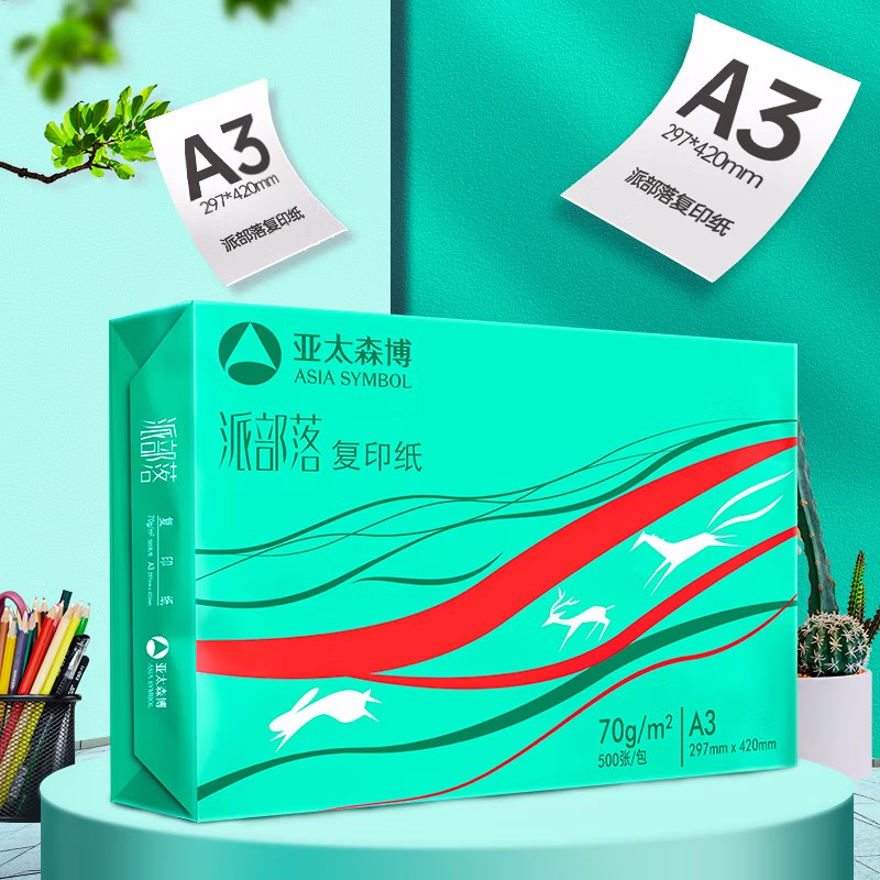百旺 A3 70g 复印纸 500张/包 5包/箱 2500张 计价单位:箱 百旺 A3 70g 复印纸 500张/包 5包/箱 2500张 计价单位:箱