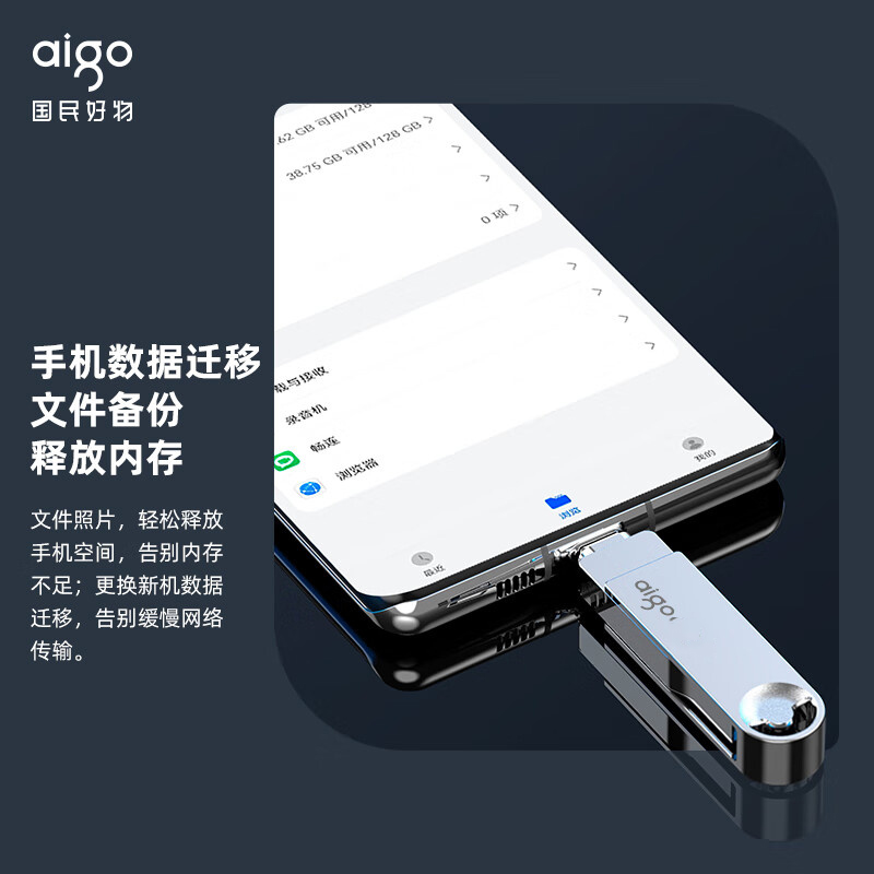 爱国者 aigo U353 双接口手机U盘 256GB Type-C USB3.2 计价单位:个