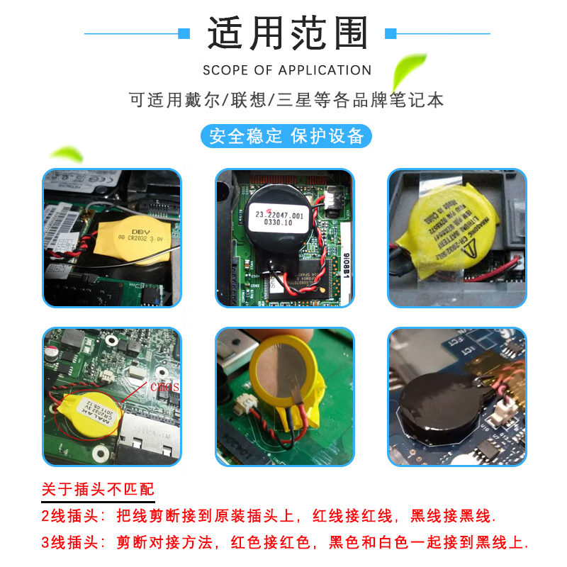 劲玛仕  CR2032 笔记本电脑主板电池 带1.25插头 计价单位:个