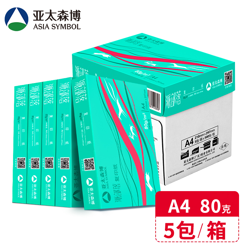 百旺  A4 80g 复印纸 派部落  500张/包 5包/箱 计价单位:箱