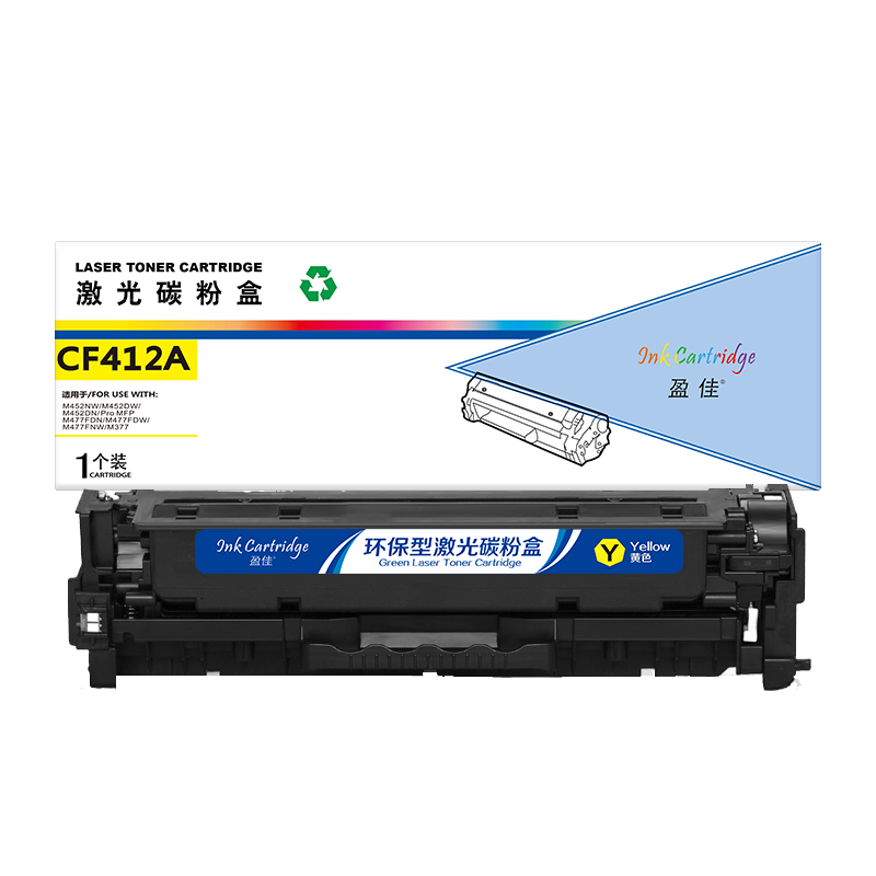 盈佳 Inkcartridge YJ-CF412A-Y 黄色 硒鼓 适用于惠普HP M477FDW M477FNW M452dw M452nw M452dn 计价单位:支