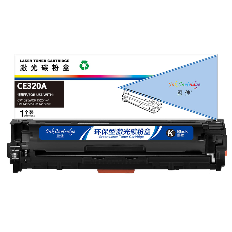 盈佳 Inkcartridge YJ-CE320A-B 黑色 硒鼓 适用于惠普HP LaserJet 1525 1525N 1415 CM1415FN CP1525NW 1415FNW 计价单位:支