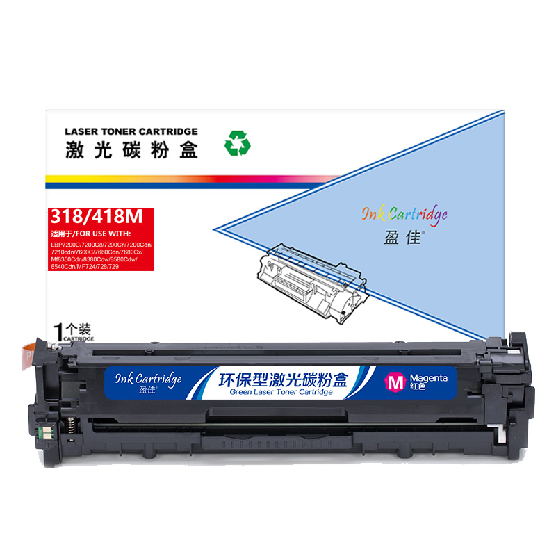 盈佳 Inkcartridge YJ-318/418-M 红色 硒鼓 适用于佳能Canon LBP7200cd 7200cdn 7660cdn 计价单位:支