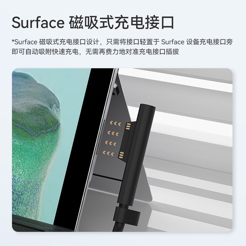 微软 MICROSOFT 65W 原装Surface 通用充电器 计价单位:个