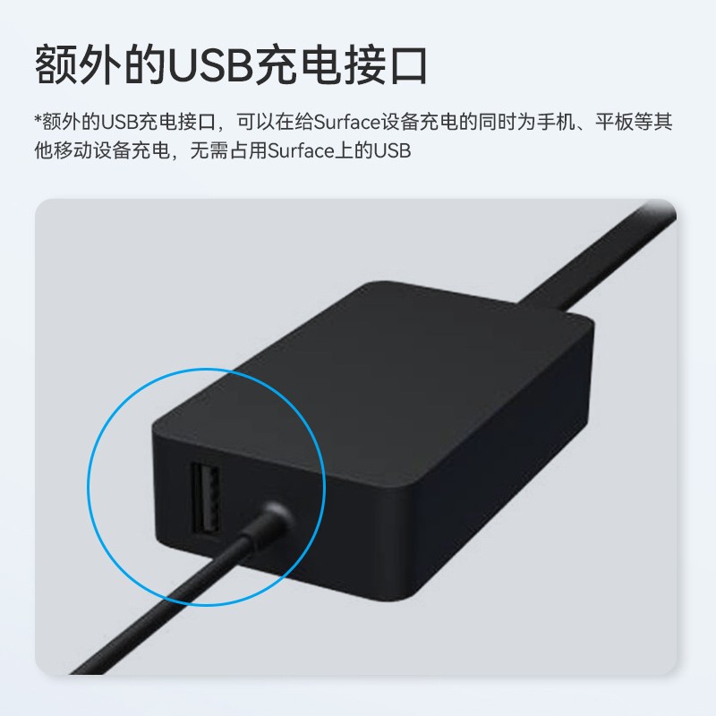微软 MICROSOFT 65W 原装Surface 通用充电器 计价单位:个