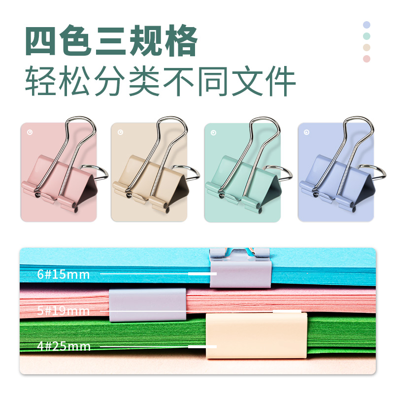 得力 deli 8520A  票夹套装  50只/筒 中号+小号(25mm*6只+19mm*14只+15mm*30只） 计价单位:筒