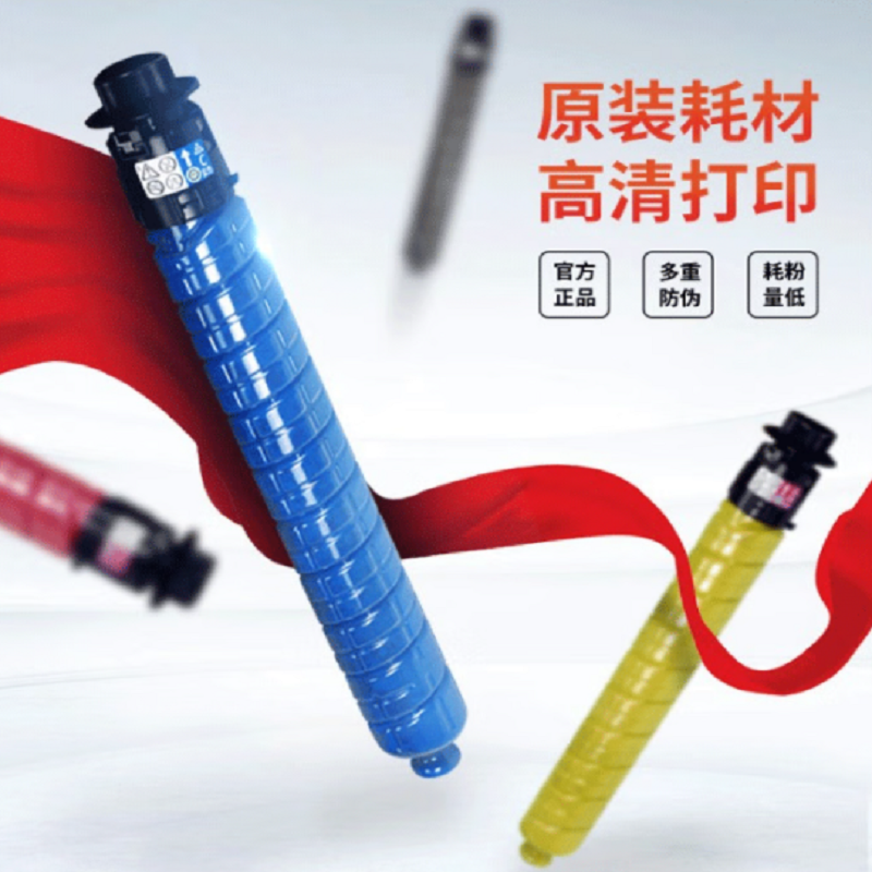 理光(RICOH) IM C6000 墨粉 青色 适用于IM C6000 计价单位:支