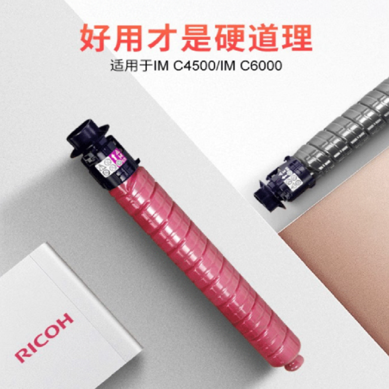 理光(RICOH) IM C6000 墨粉 青色 适用于IM C6000 计价单位:支
