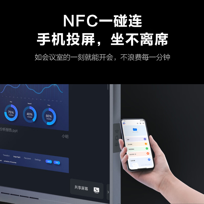 MAXHUB  SC86 智能会议大屏 86英寸 Win10 i5无线投屏 8G+128G 含传屏器 笔 支架 计价单位: 套