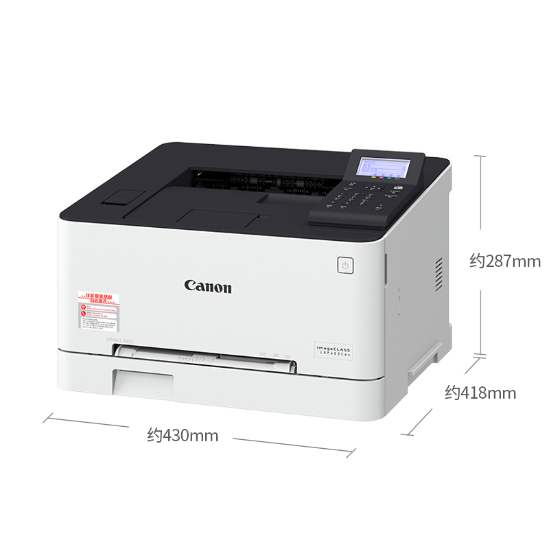 佳能 Canon LBP623Cdn 彩色激光打印机 A4 自动 双面 有线usb打印 计价单位:台