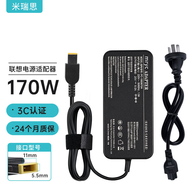 米瑞思 MRYC LX170-F 方口电源适配器线 20V8.5A 170W 计价单位:个