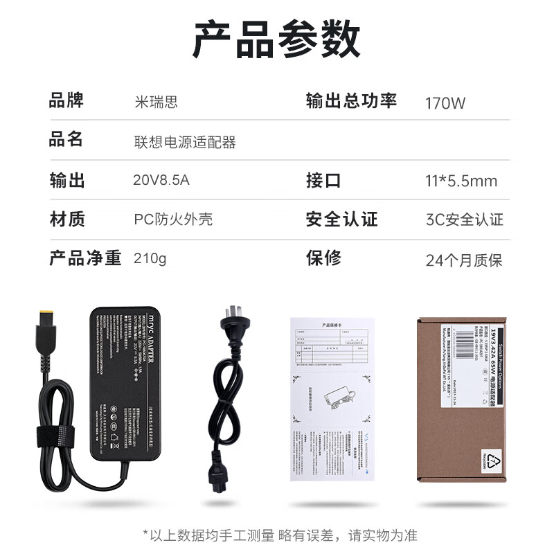 米瑞思 MRYC LX170-F 方口电源适配器线 20V8.5A 170W 计价单位:个