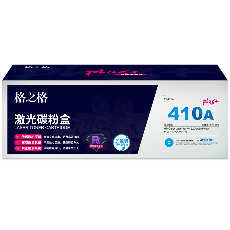 格之格  NT-CHF411FCplus+ 硒鼓 蓝色 适用惠普M452DW M452DN M452NW M477FDW 计价单位:支