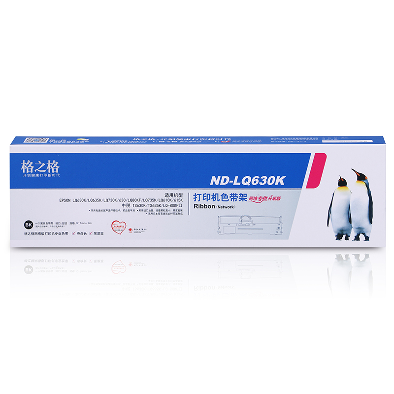 格之格 G&G ND-LQ630K 色带架 黑色 适用爱普生LQ-610K 635K 730K 735K 80KF 615K LQ630K打印机 计价单位:支