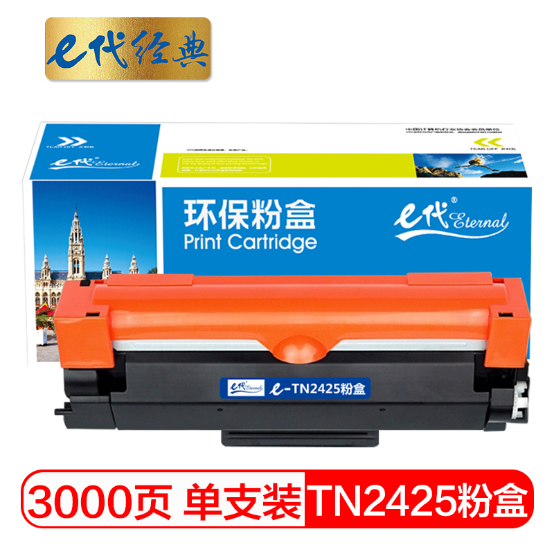e代经典 TN-2425 3000页 粉盒 适用于HL-2595DW 黑色 计价单位:盒 e代经典 TN-2425 3000页 粉盒 适用于HL-2595DW 黑色 计价单位:盒