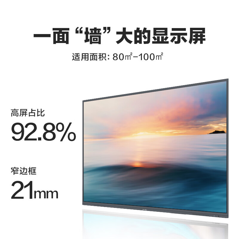 MAXHUB  W98PNB 智慧会议屏 98英寸 安卓9.0系统 含无线传屏器 计价单位:台